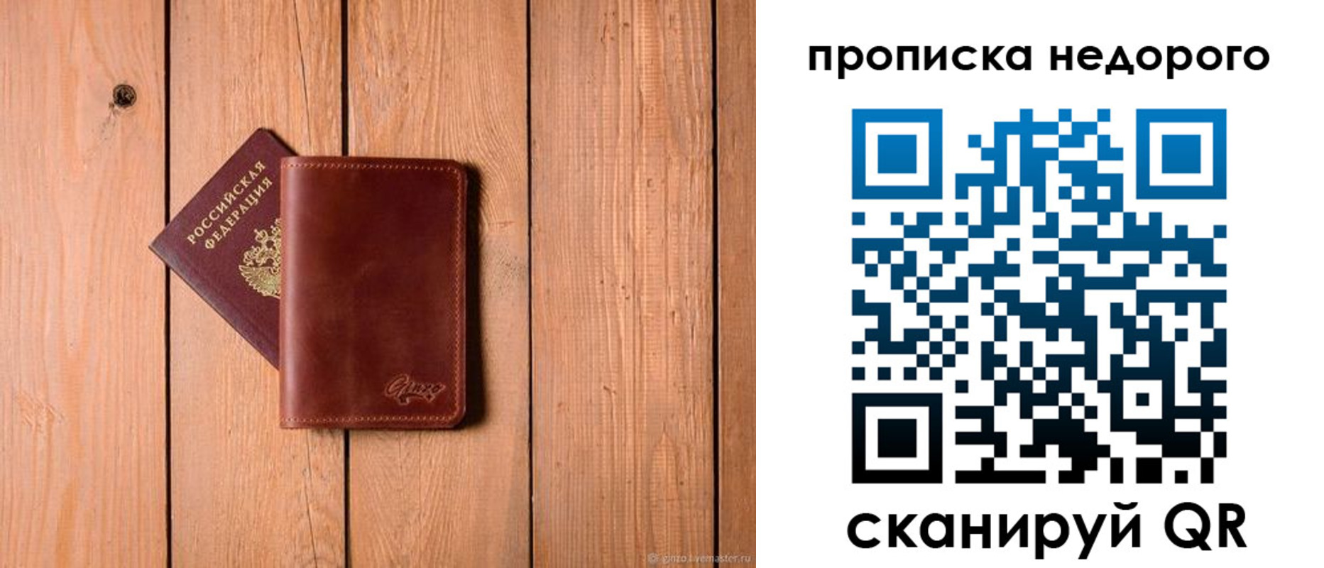 временная регистрация в Рошале