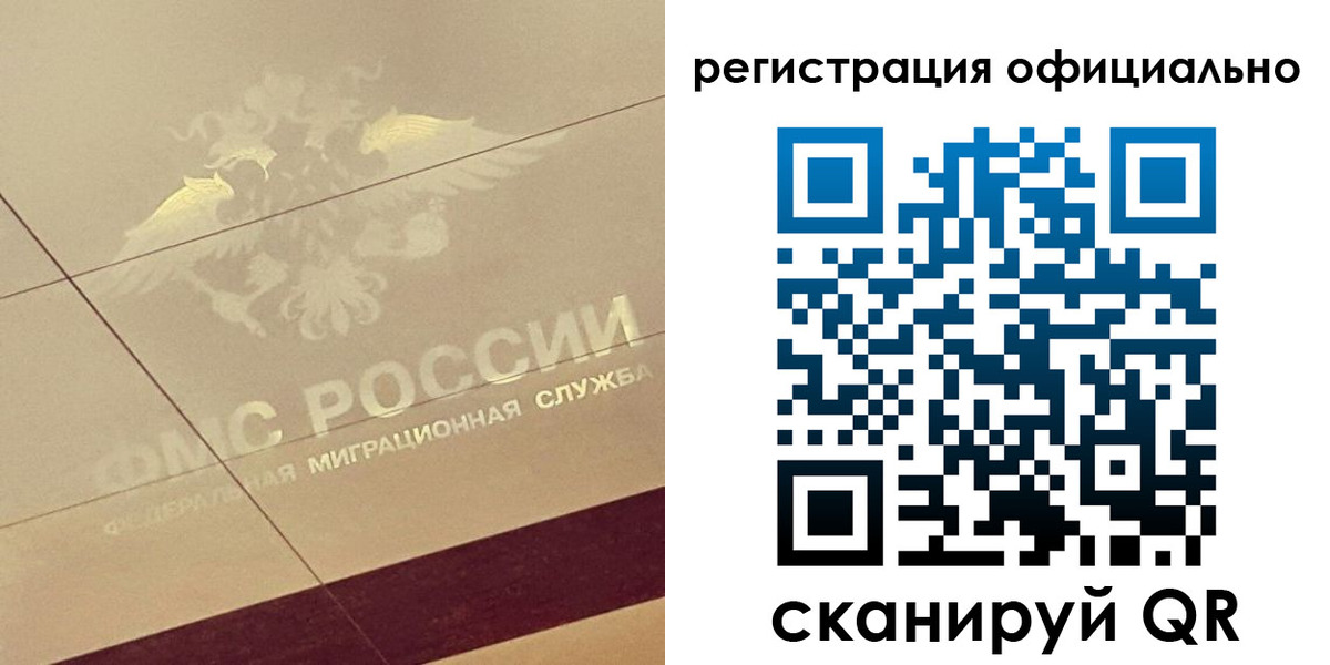 прописка от собственника в Рошале
