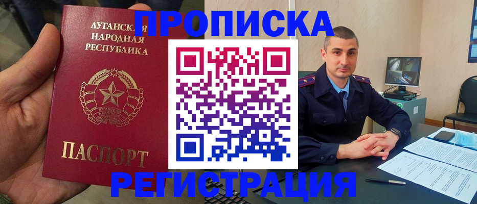 прописка для военкомата в Рошале